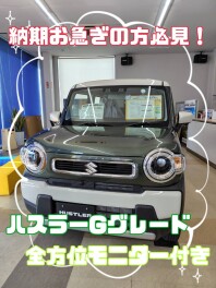 納期お急ぎの方必見です☆！